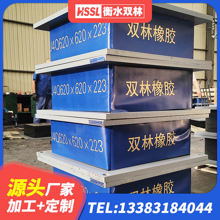 宜春LRB500-II型隔震支座源头工厂 宜春LRB1500铅芯支座厂家电话 宜春建筑高阻尼支座HDR源头工厂 宜春铅芯橡胶抗震支座商家生产厂家 - 第6张