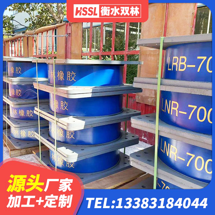 宜春建筑高阻尼抗震支座生产厂家 宜春LNR天然隔震支座什么价格 宜春LNR天然隔震支座生产厂家 宜春水平力橡胶隔震支座厂家 - 第9张